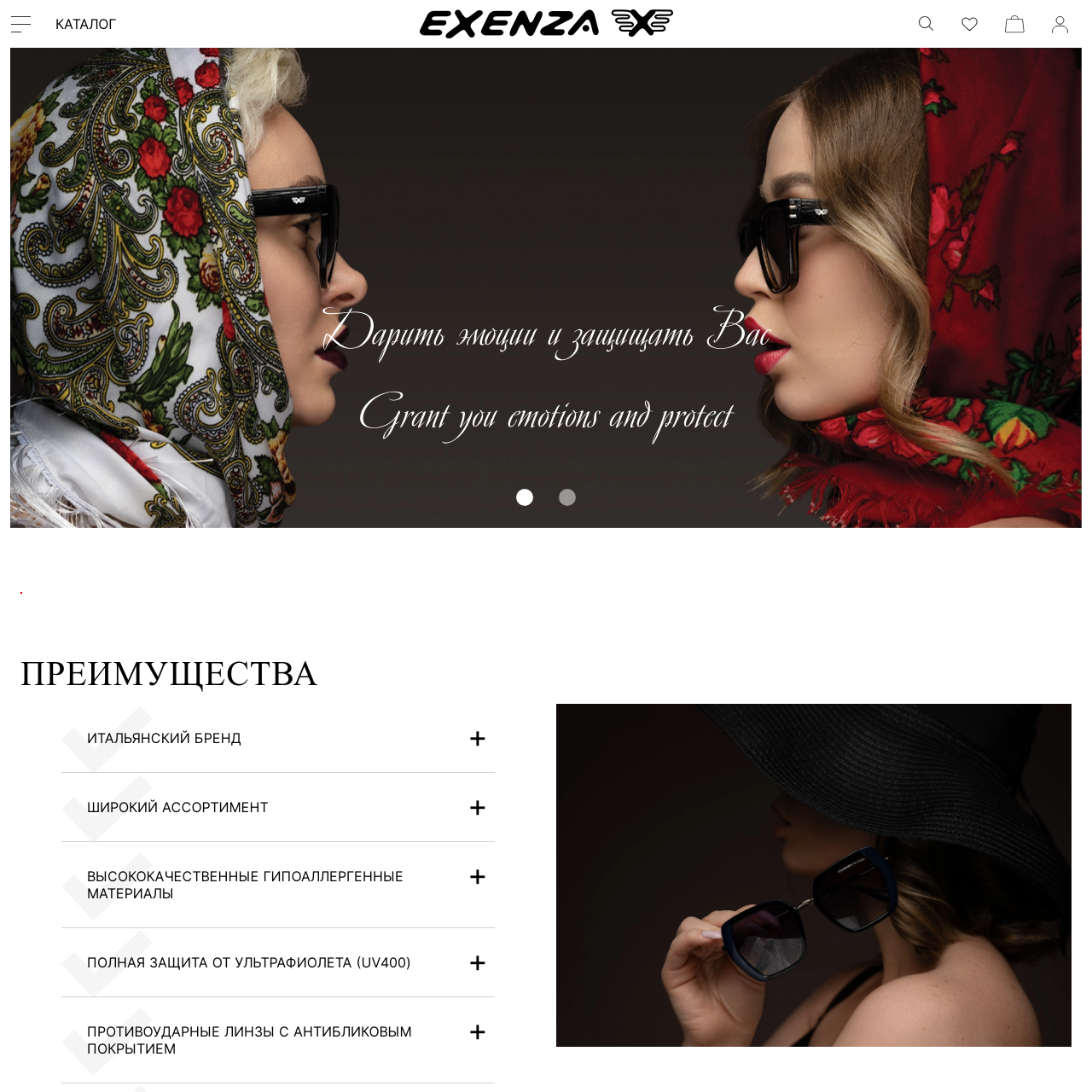 Интернет-магазин солнцезащитных очков – стильные и комфортные очки EXENZA